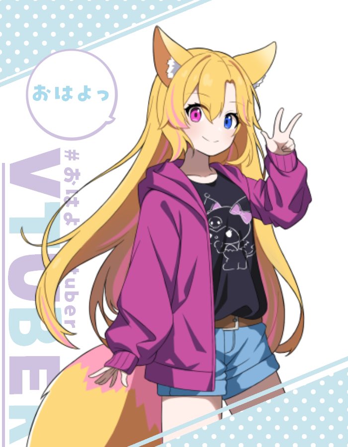 おはようVTuber おはこくと！ 昨日はまさかサンダーを捕まえるのに3