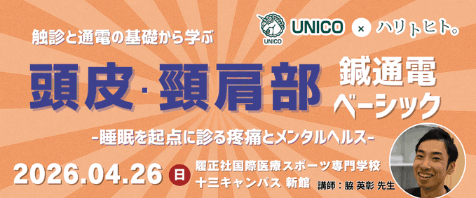 UNICOKUN's tweet photo. 昨日勝元先生主催のｾﾐﾅｰで今週のｾﾐﾅｰをご存じない方が多く、ﾕﾆｺマンが落ち込んでいます。
ということで、再度告知します！！
午後枠わずかに空きがあります。

 📷https://t.co/4TFukF0FqR https://t.co/b5JFDAKuKK