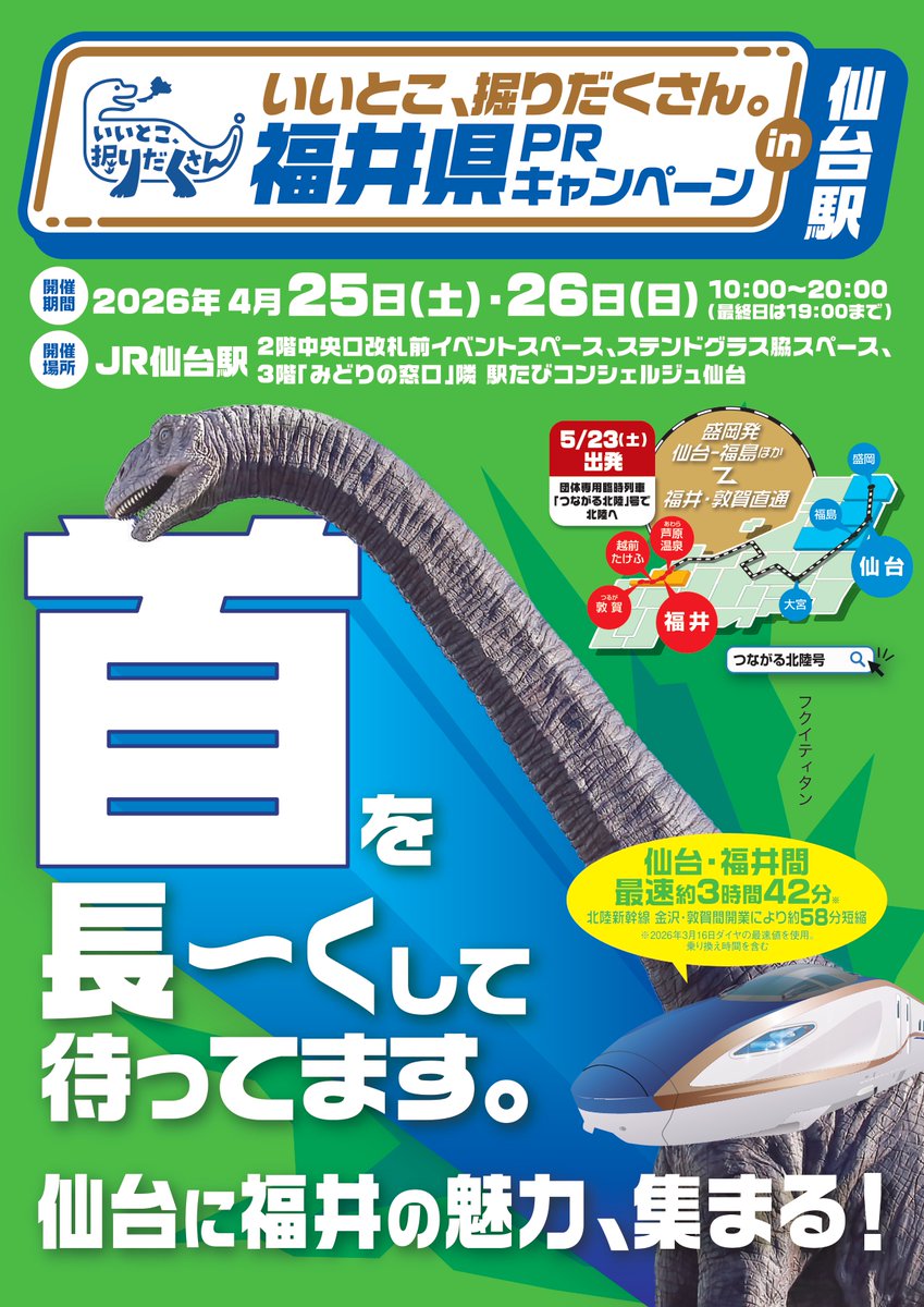 Juratic(ジュラチック)PR隊 tweet media