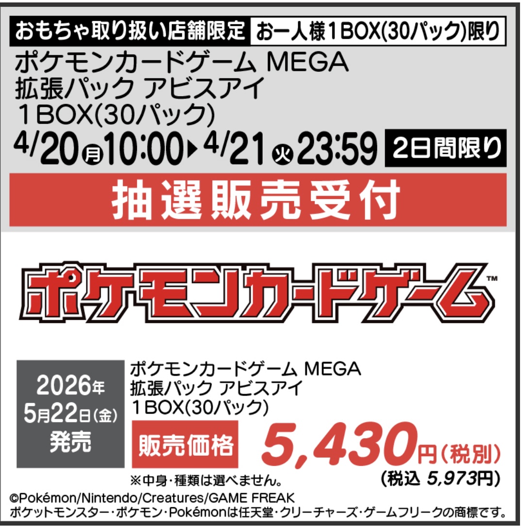 ポケゲトちゃんねる＠ポケモンカードまとめ tweet media