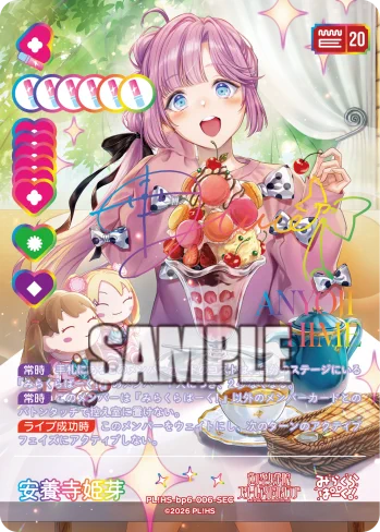 ラブカ新パック『Royal Holiday』豪華カード続々公開でファン熱狂