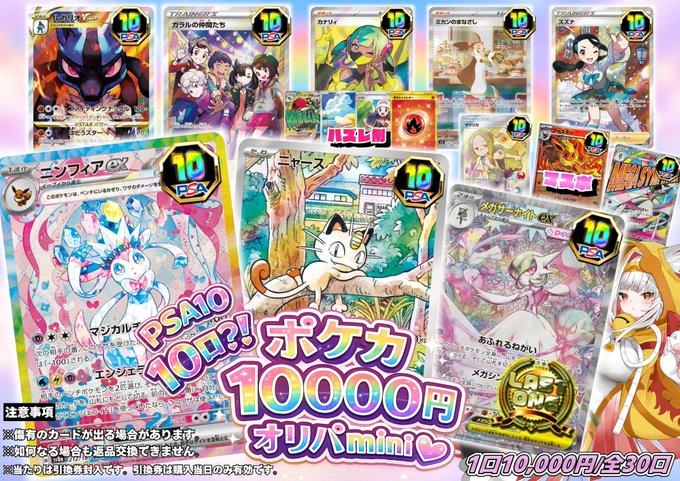 ?#福福トレカ秋葉原ラジオ会館店 オリパ販売情報? #ポケモンカード 