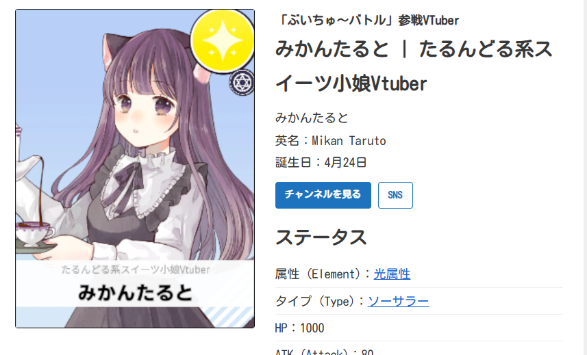 ワタリタマスタジオ/WataritamaStudio/ぶいちゅ～バトル発売中！ tweet media