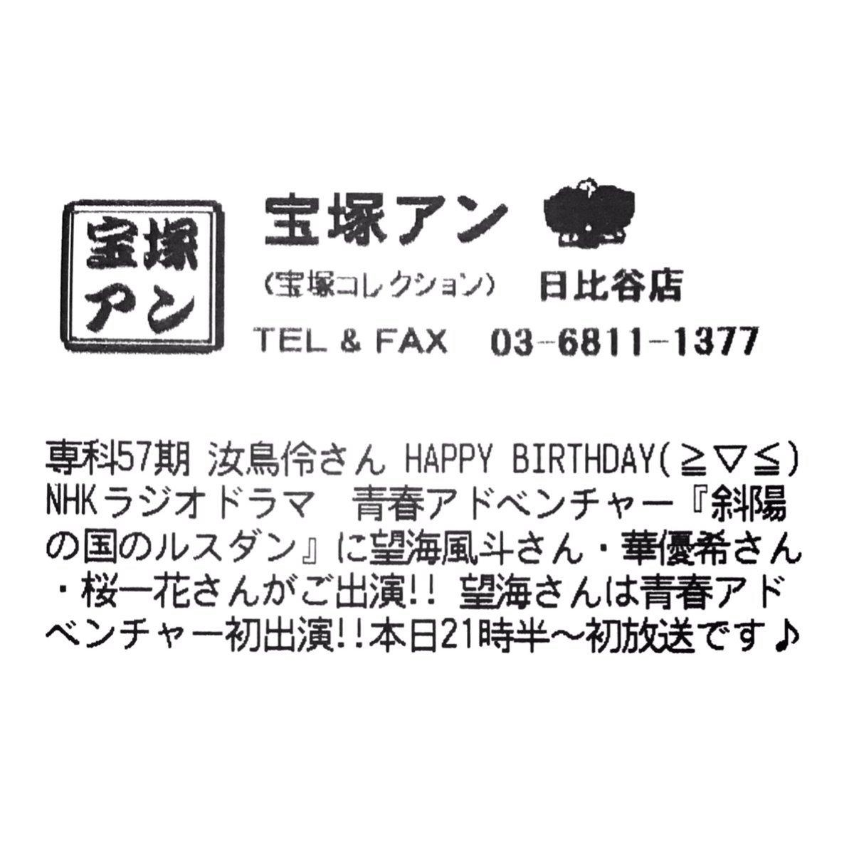 宝塚アン tweet media