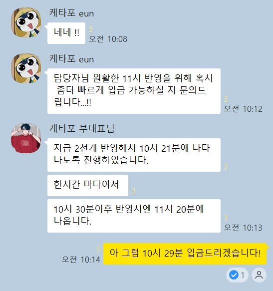 Plave_Album's tweet photo. 🔥10시 29분까지 입금 금액 
                           = 음악 중심 음반 점수 반영 🔥

모금기부공구 마감은 기존 15시입니다만, 음악방송 점수 반영을 위해 케타포에 양해를 구하여 10시 29분에 1차 마감 후 11시 전 선반영 하기로 했습니다!
(음악 중심 집계 마감 월요일 오전 11시)

#Caligo_Pt2 https://t.co/odR59AvqSu