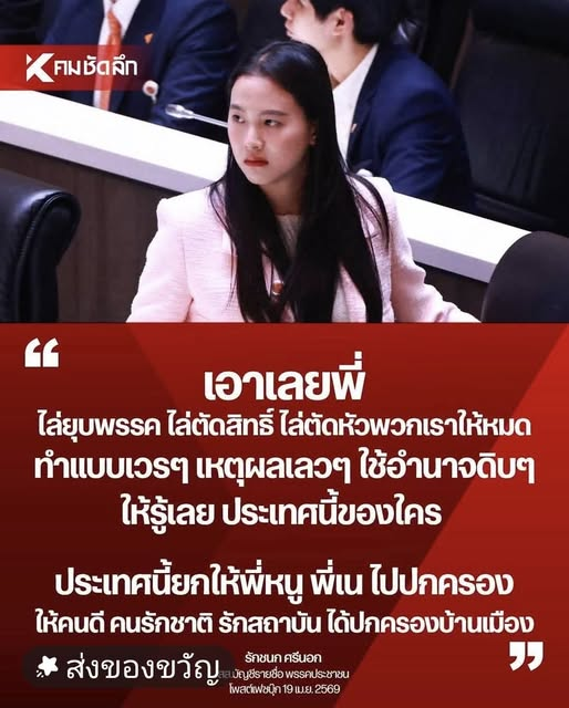 🤥นับวันรอเห็น คนอย่างมึงเข้าคุก หรือหนีออกนอกประเทศเท่านั้น
🤥 เสียเวลาสาปแช่ง เพราะคิดว่า ไม่ใช่มีแค่กูคนเดียว
🤥 ที่เกลียดมึงขั้นสุด