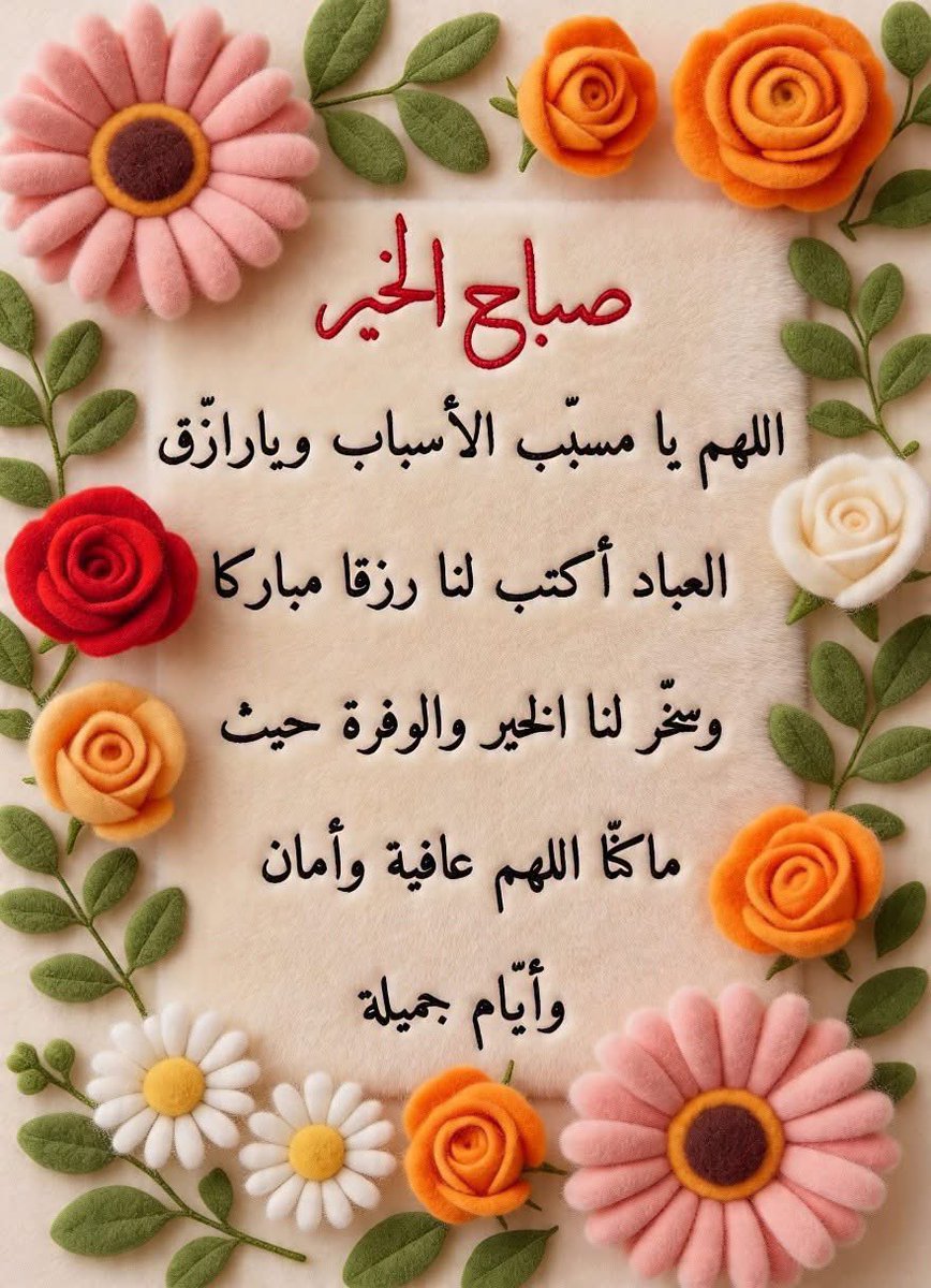 🍃الحمدلله🍃 tweet media