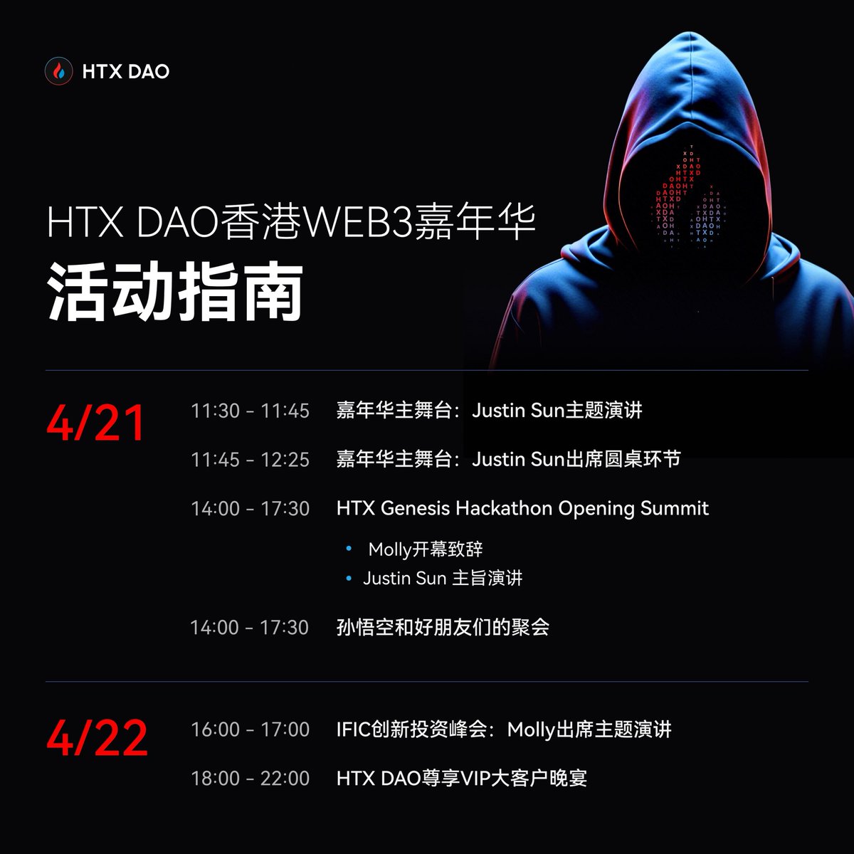 HTX DAO tweet media