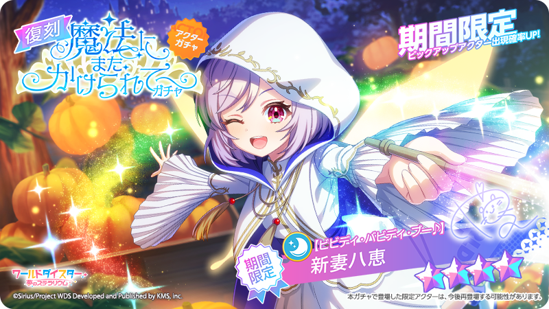 ワールドダイスター 夢のステラリウム ユメステ ガラポン Ｃ賞 ワールドダイスター 夢のステラリウム (ユメステ) 公式 on X: 