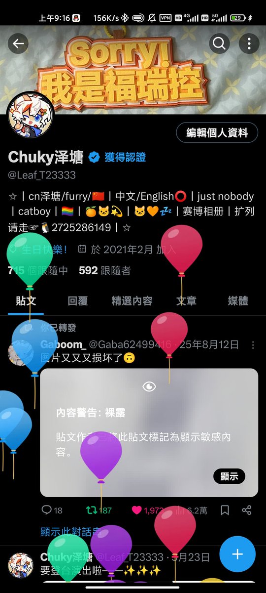 Chuky泽塘 tweet media