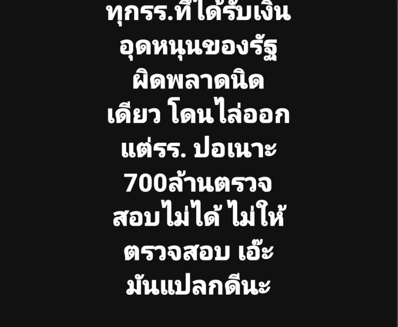 กระบี่ไร้เทียมทาน tweet media