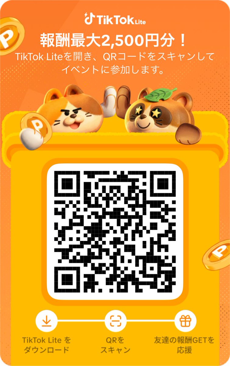 ゆい@ポイ活TikTokLite tweet media