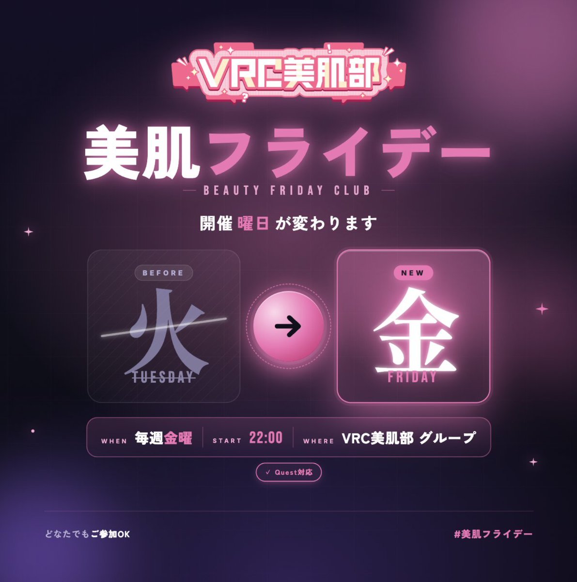 しんたやVRC美肌部代表 tweet media