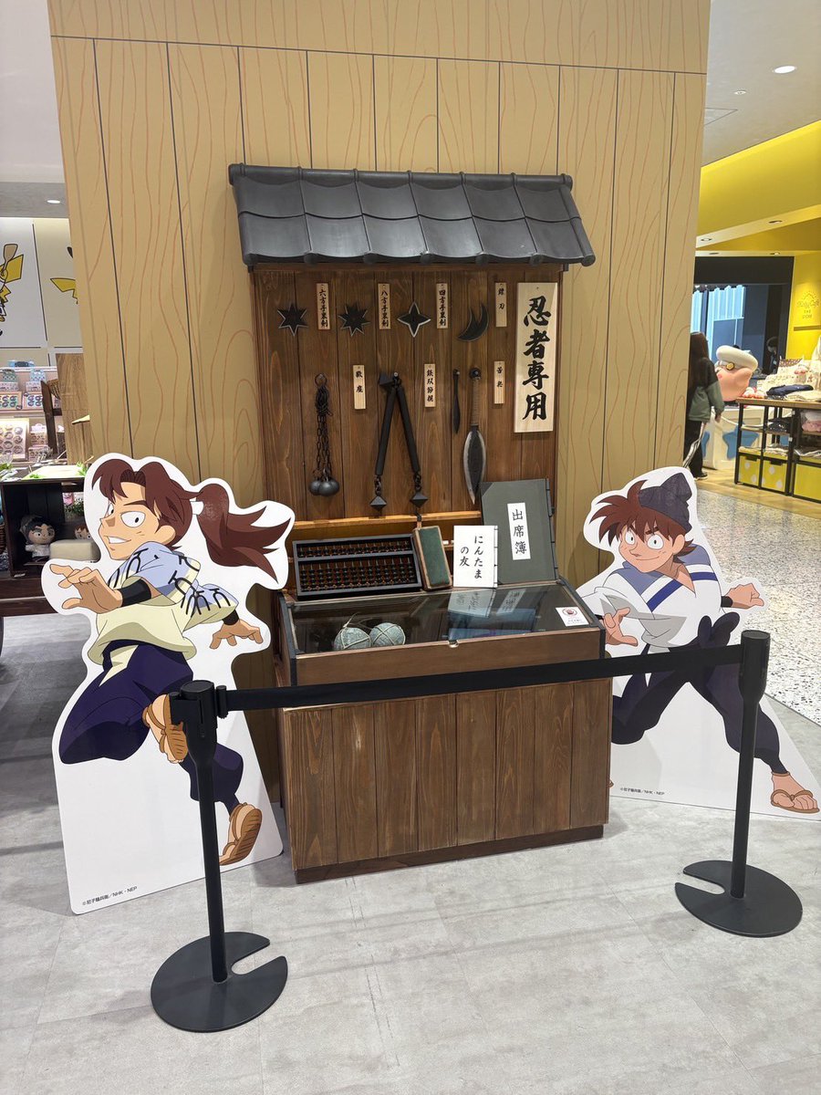 みんな〜！✨
今週は六年生、利吉さん、土井先生が遊びに来ております😊
みんなも遊びにきてね♪

#忍たま購買部
#忍たま