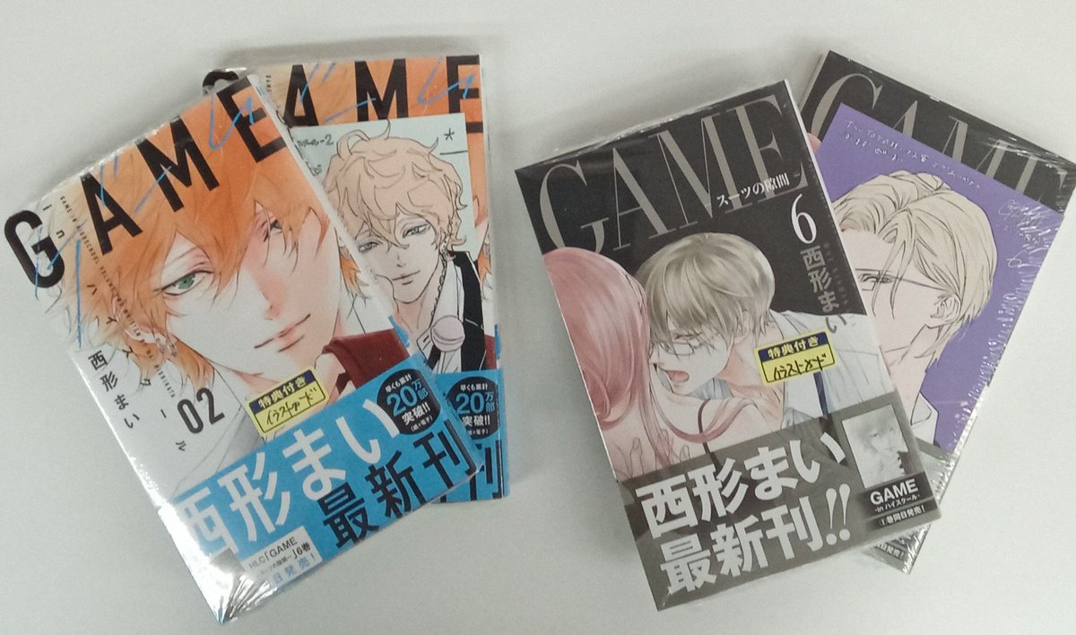 本日「#GAMEスーツの隙間6巻」「#GAMEinハイスクール2巻」特典イラスト