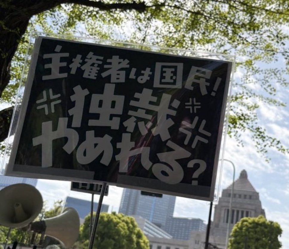 選挙妨害反対くん📣 tweet media