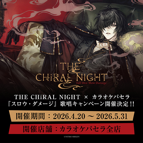ニトロキラル (@CHiRAL_staff) / Posts / X