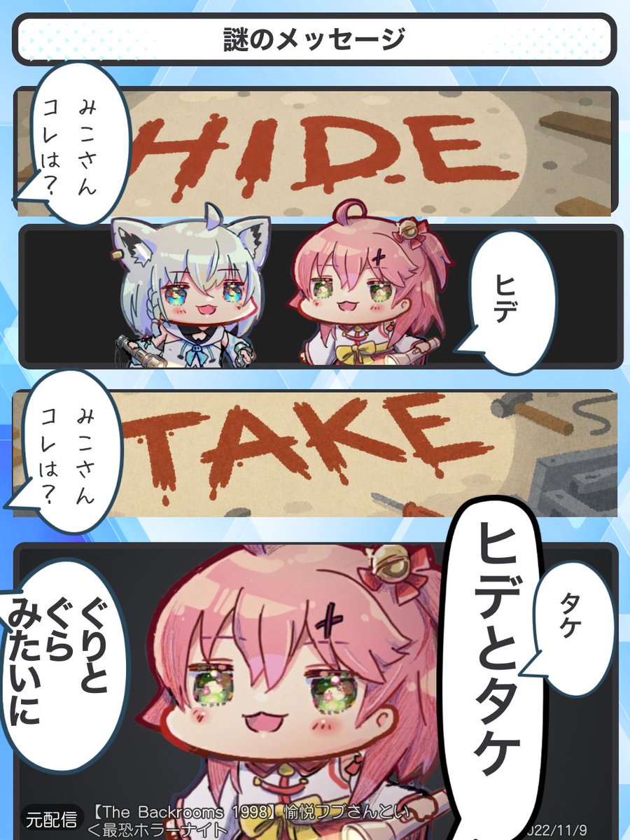 謎のメッセージ
#miko_Art #絵フブキ