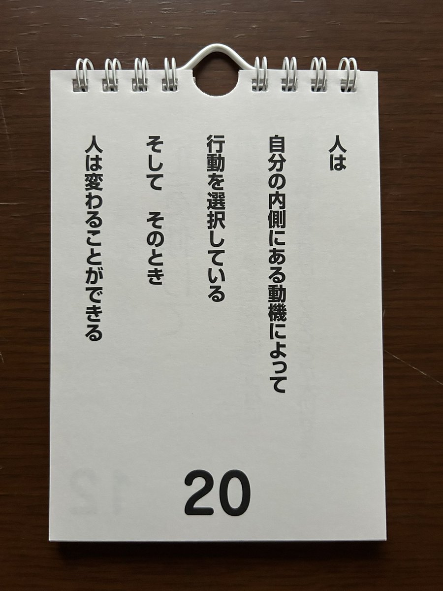 full666swing's tweet image. #Dr.Richard
#新たな一歩
#日めくり🗓️