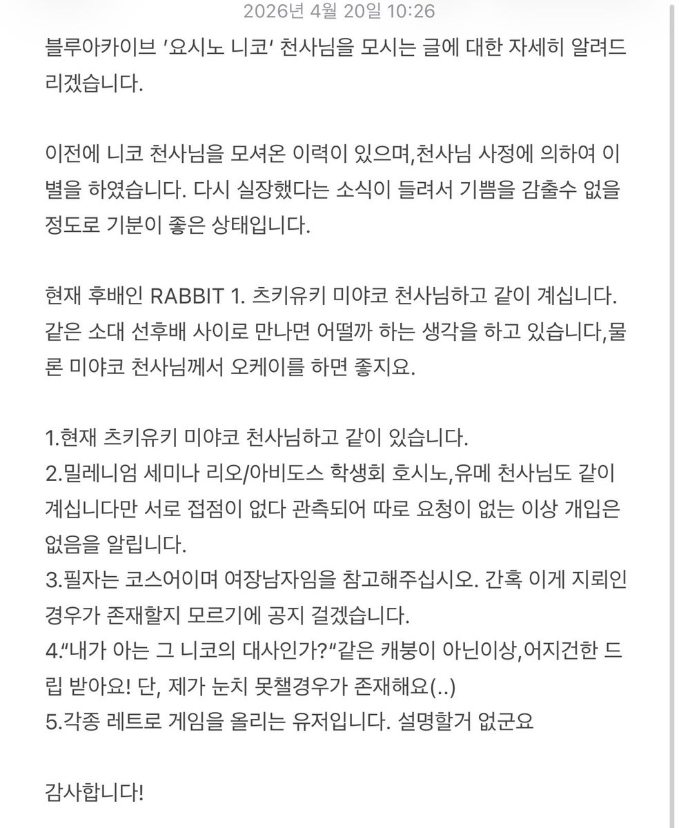 mifune_archive_'s tweet photo. #RT
#개인봇_모심글
#개인봇_모셔요
#개인봇_구합니다

 블루아카의 ‘Fox 소대‘ 부소대장 니코 천사님을 모십니다☺️.여우 맴버중에서 제대로 콕 잡힌 애정이 있으며 토끼와 미야코와 더불어서 가장 아껴주는 캐릭터 입니다. 이전에 이별을 해서 다시 모시고 있습니다. 많은 홍보 부탁드립니다 :) https://t.co/JlyTdjhVPO