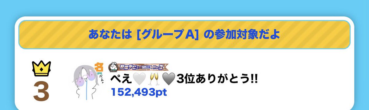 ぺえ tweet media