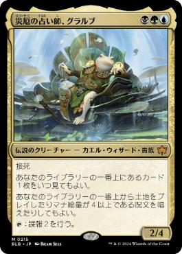 NGSentiff's tweet image. I want to build a commander/EDH deck around Glarbs and Psychic Frog. I have come up with some ideas, but my efforts have failed to produce good results.

Here is my list:
moxfield.com/decks/L8Pn6czW…

I'll take any suggestions to fix this.

#MTG