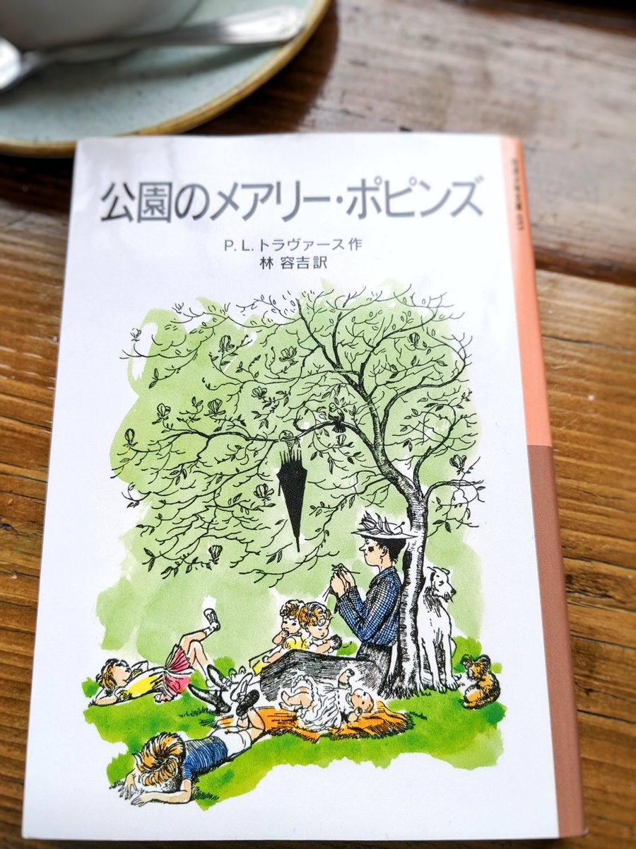 芽吹きの季節。
新緑が目にしみます。
いくら公園を散歩してもまったく飽きないです。

こんな日に読むのはこの本。
「公園のメアリー・ポピンズ」

今日もげんきに。
#メアリー・ポピンズ #ロンドン