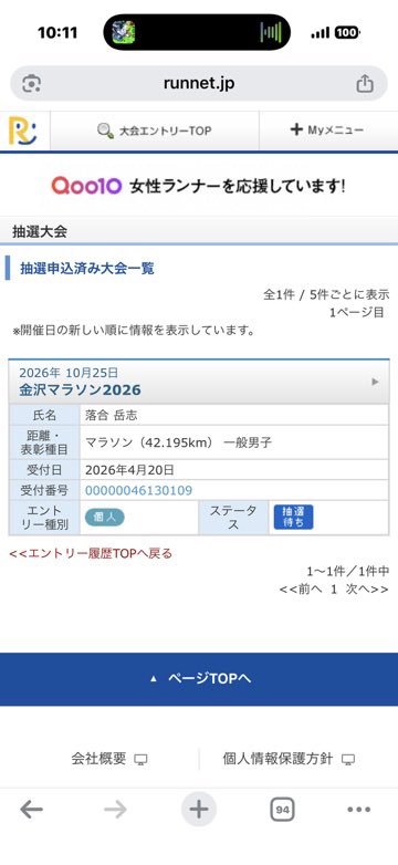 BlueSkyStride🏃Next→かすみがうらマラソン tweet media