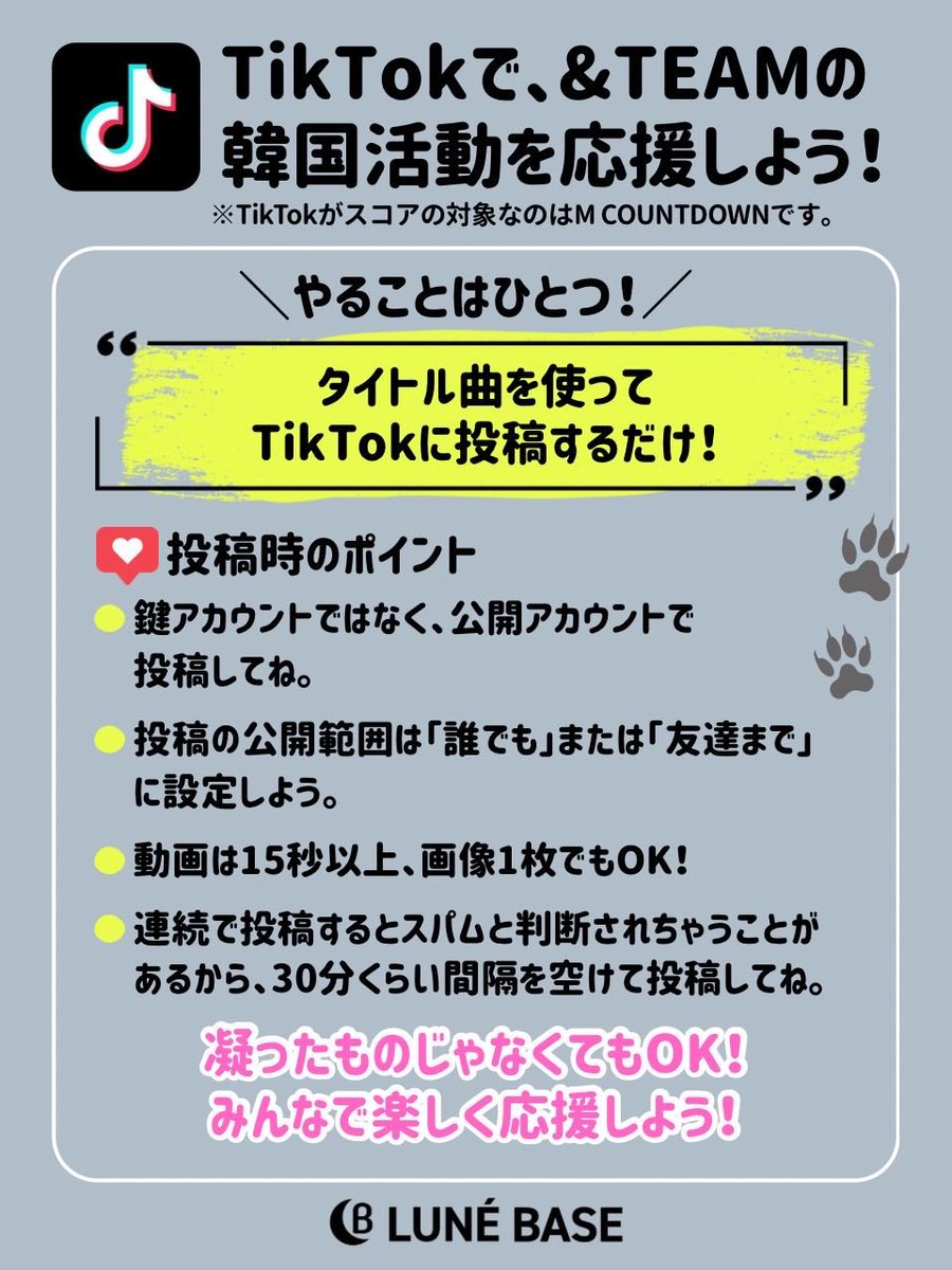 🌙LUNÉ JP VOTING TEAM tweet media