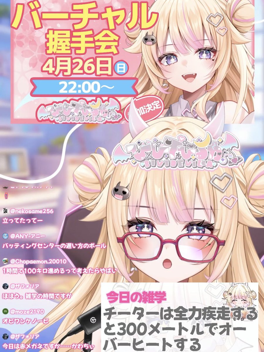 びびでびるか🩷🪽＠1/25初配信 tweet media