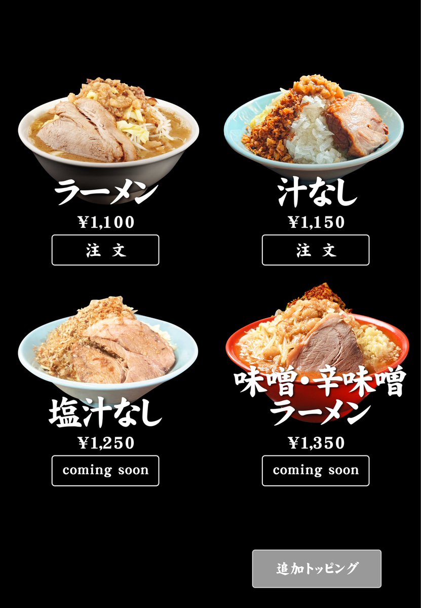 俺の生きる道 郡山店 tweet media