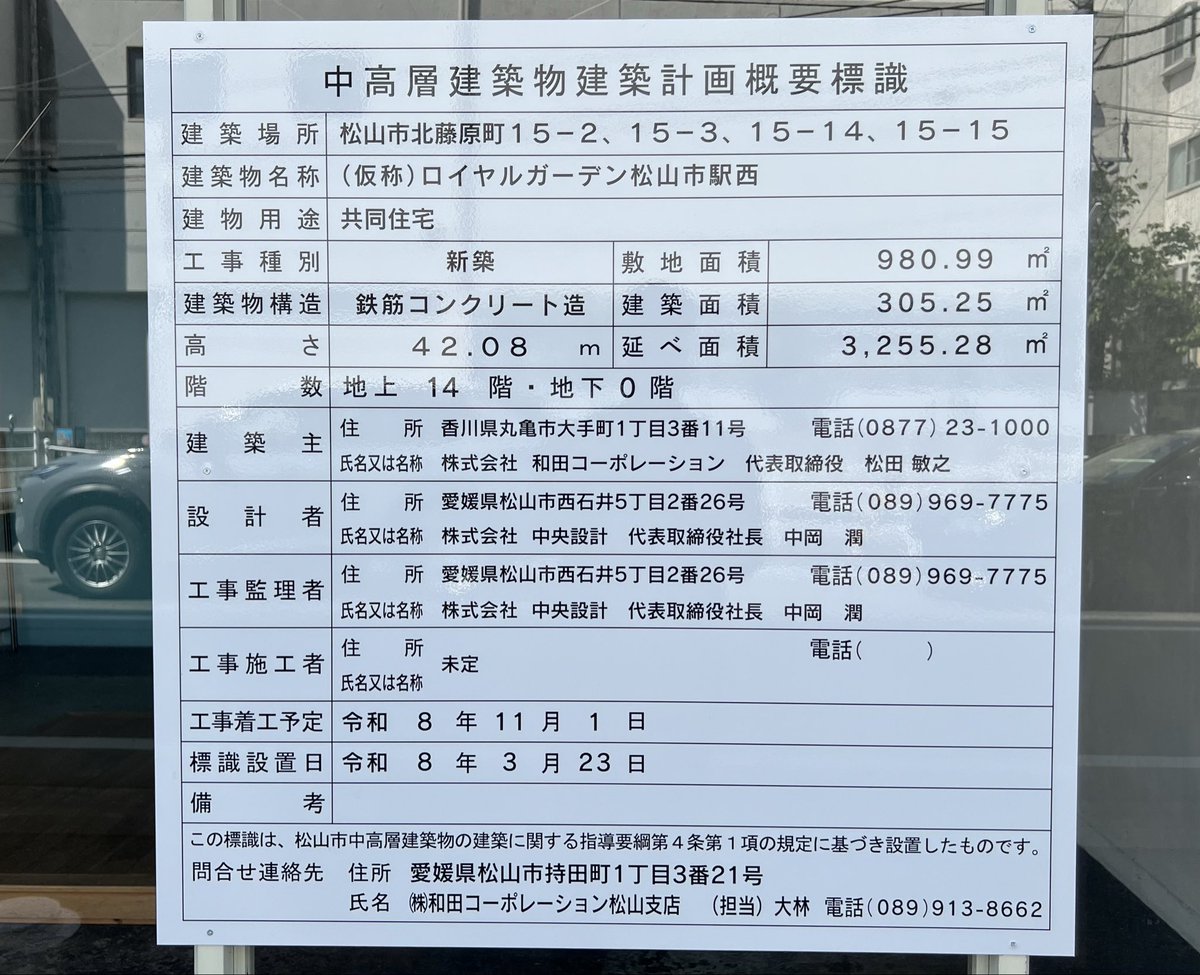 小川雅人｜フジコホールディングス tweet media