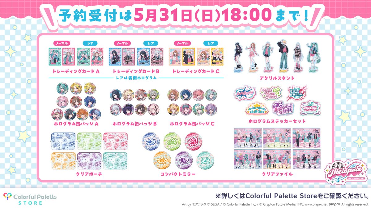 Colorful Palette Store（カラパレストア） tweet media