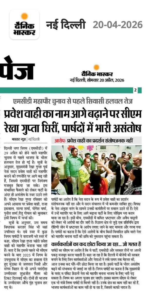 Shekhar Ghosh tweet media
