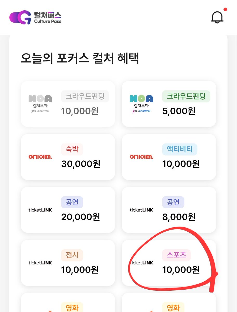 myyamabingbing's tweet photo. 휀걸들아 경기도 컬처패스에서 만원 쿠폰 받고 직관 가자
컬쳐패스 앱 메인에서 티링 스포츠 쿠폰 발급받기 → 티링에 등록하기 -끝-
(유효기간 6월까지) https://t.co/GGIFxpnBkO