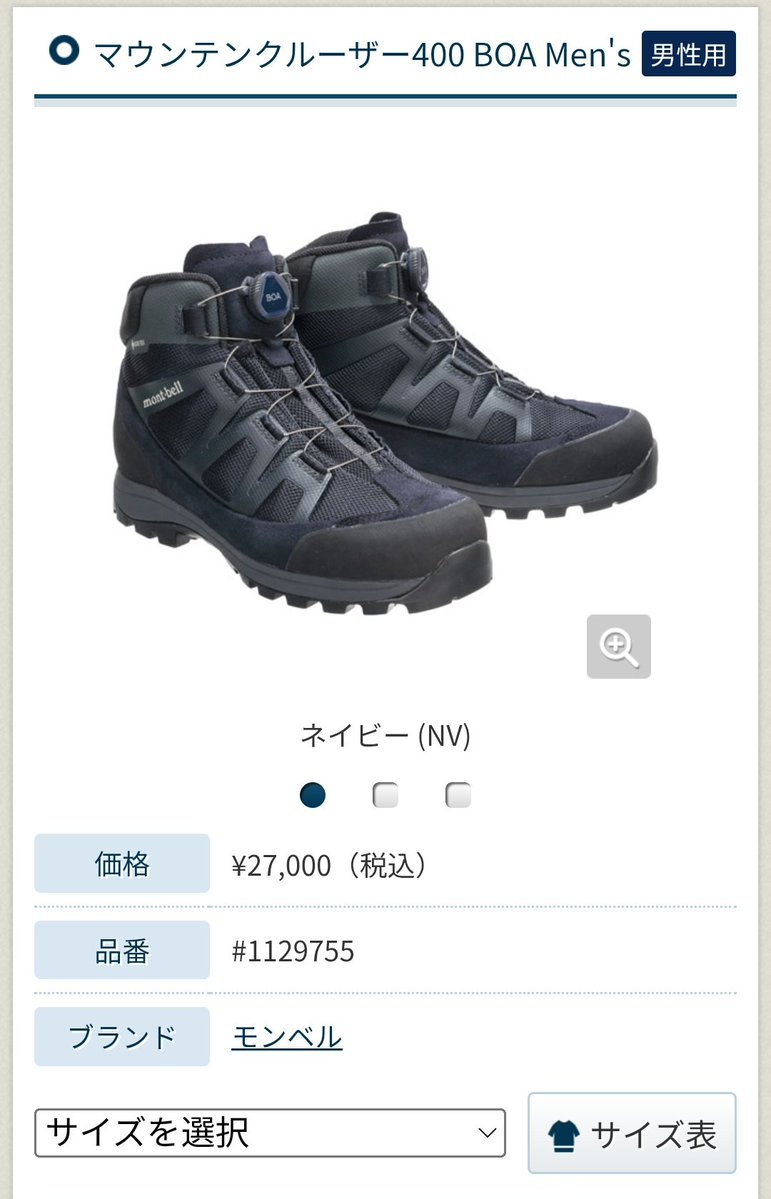 これにした まじ歩きやすい
やはり靴は大事