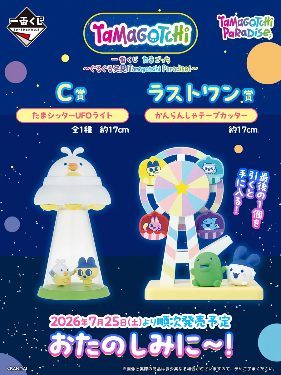 一番くじ（BANDAI SPIRITS） on X: 