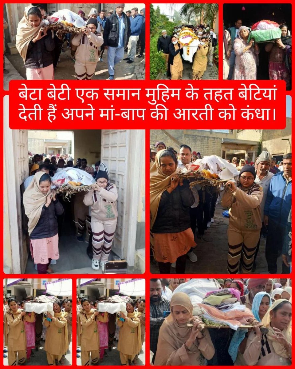 Nehainsan25's tweet image. बेटियों को समान अधिकार और सम्मान दिलाने के उद्देश्य से Saint Gurmeet Ram Rahim Ji हमेशा इस भेदभाव को खत्म करने के लिए समाज को प्रेरित करते रहे हैं और हर जिम्मेदारी में बराबरी देने जैसे माता-पिता का अंतिम संस्कार करना भी शामिल है
#GenderEquality