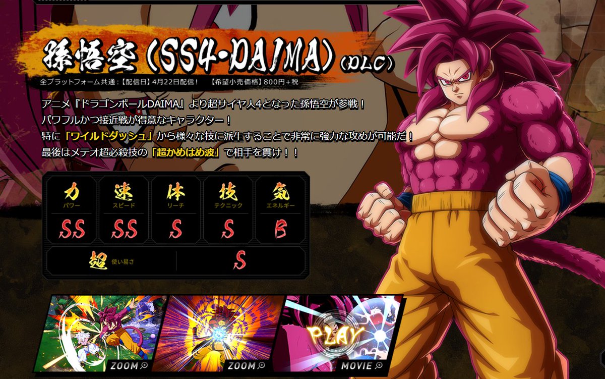 「ドラゴンボール」家庭用ゲーム公式 tweet media