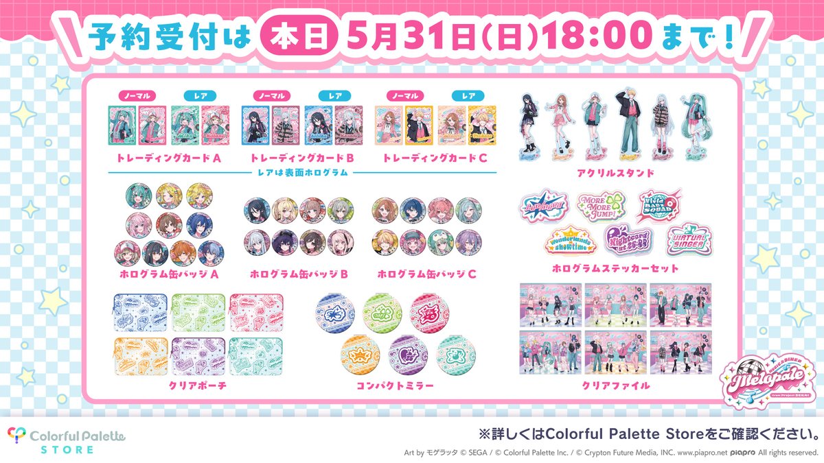 Colorful Palette Store（カラパレストア） (@CP_store_info) / Posts / X