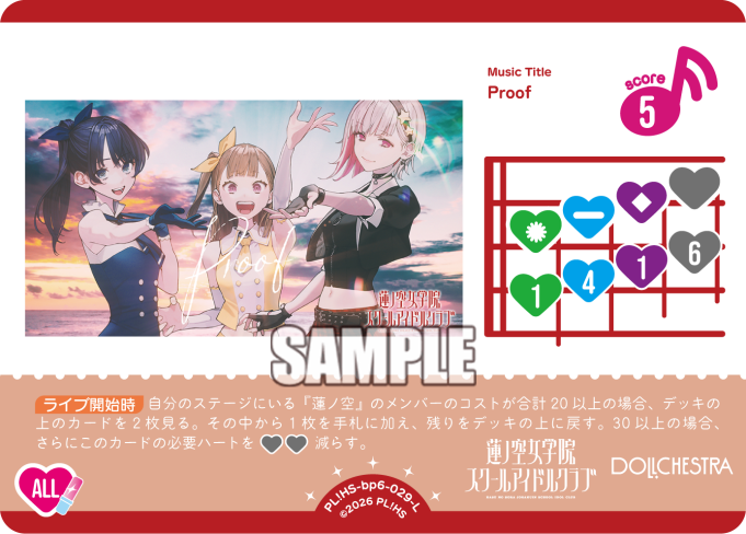 🎈＼#ラブカ 新カード紹介✨／🎈 5月30日(土)発売「ブースターパック