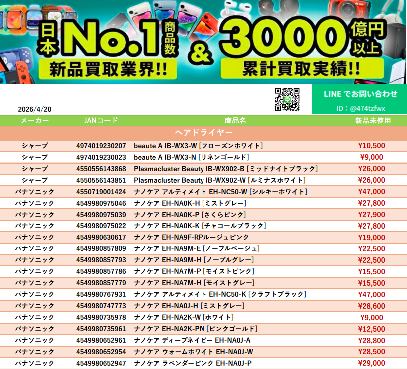 morimorikaitori's tweet image. 🌳⚡【美容家電】⚡🌳
⚡x.gd/RuSUm
#Panasonic #Sharp #ブラウン