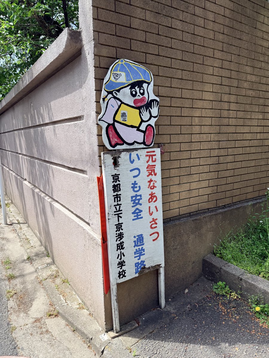 etyu_etyu's tweet photo. 京都府京都市下京区 https://t.co/64z4MxxdbO