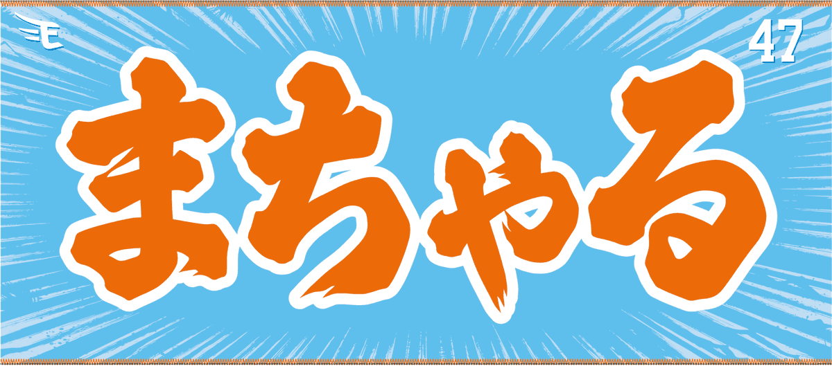 楽天イーグルス グッズチーム tweet media