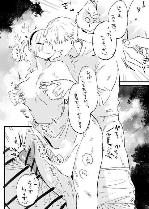 フジサキとオーナー 