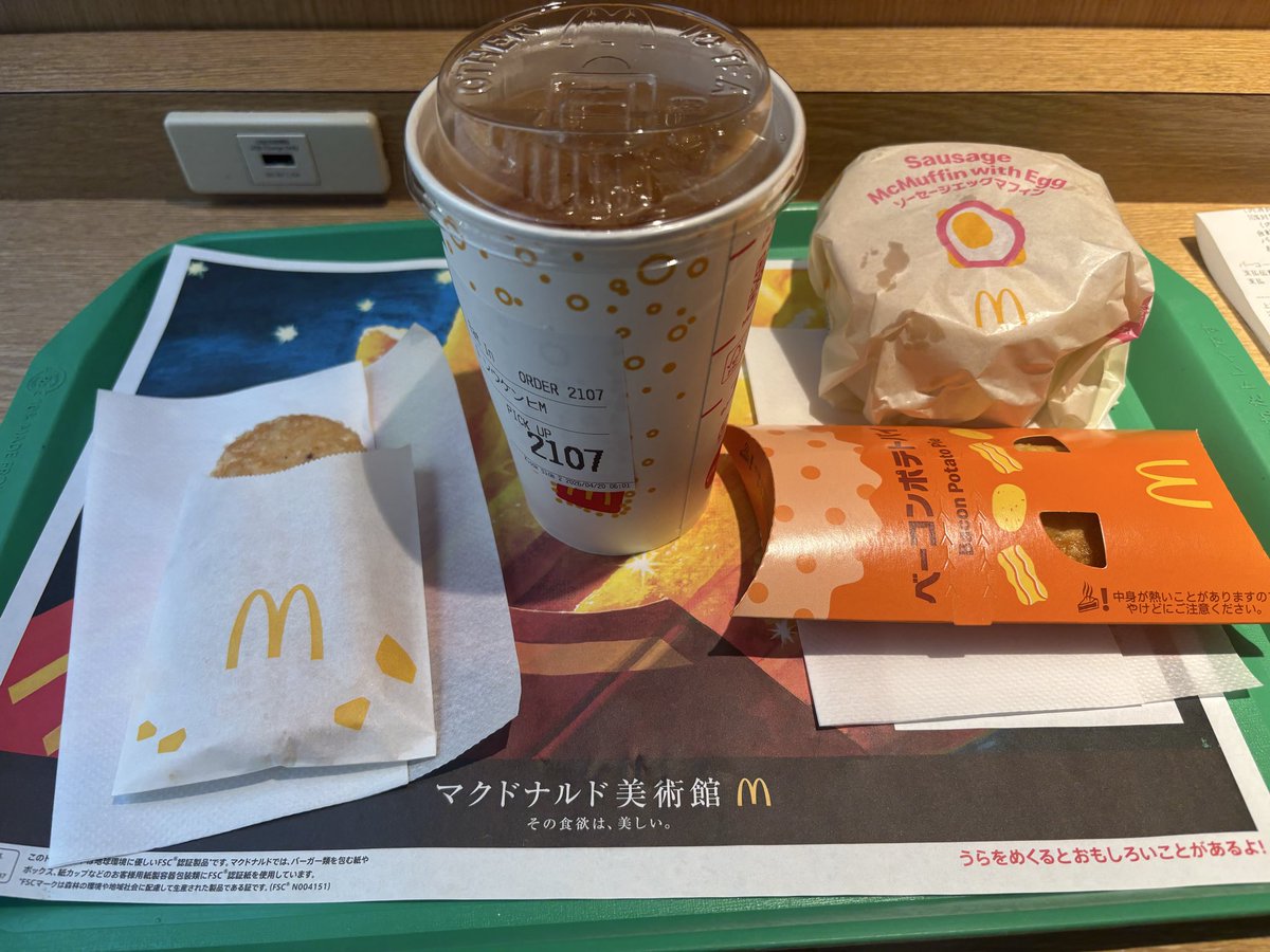 account0920's tweet photo. 夜勤なのに勘違いして朝早く家出てしまった。笑
腹減ったんで朝マック https://t.co/zKHiFtwfD2