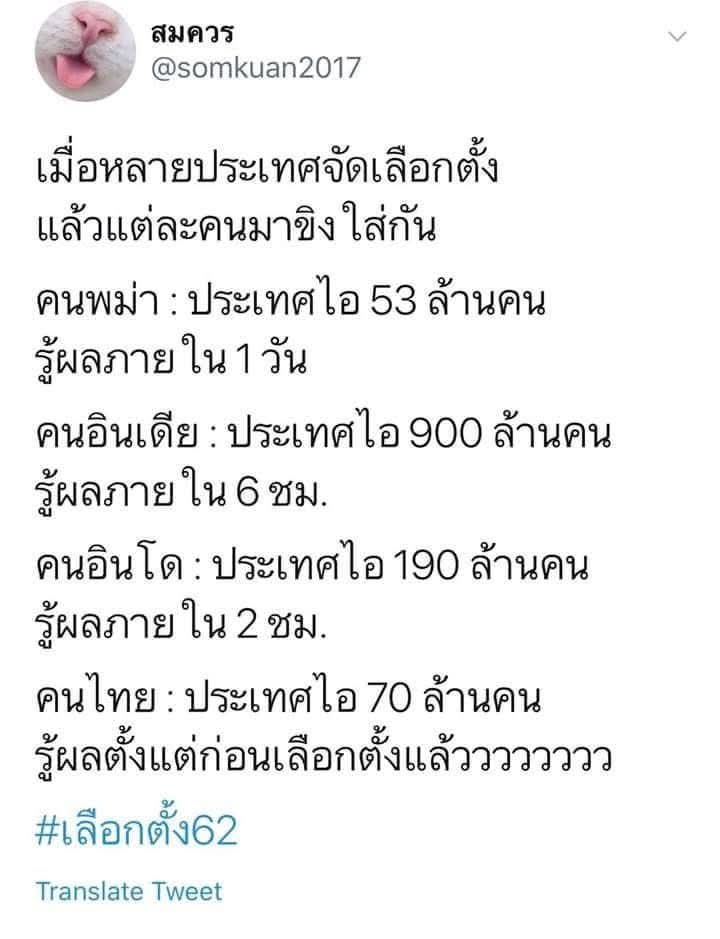 ความจริงที่ทุกคนควรรู้  55555555555555555555555555555555 #กกตหค