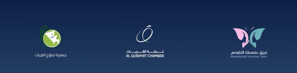 gcci_info's tweet photo. شكرًا لشركاء النجاح في #ملتقى_رائدات_الأعمال 
فريق ملهمات التطوعي، وجمعية تطوع القريات، على جهودهم المميزة ومساهمتهم الفاعلة في إنجاح الملتقى، ودعم تمكين رائدات الأعمال. https://t.co/mXxkegY3io