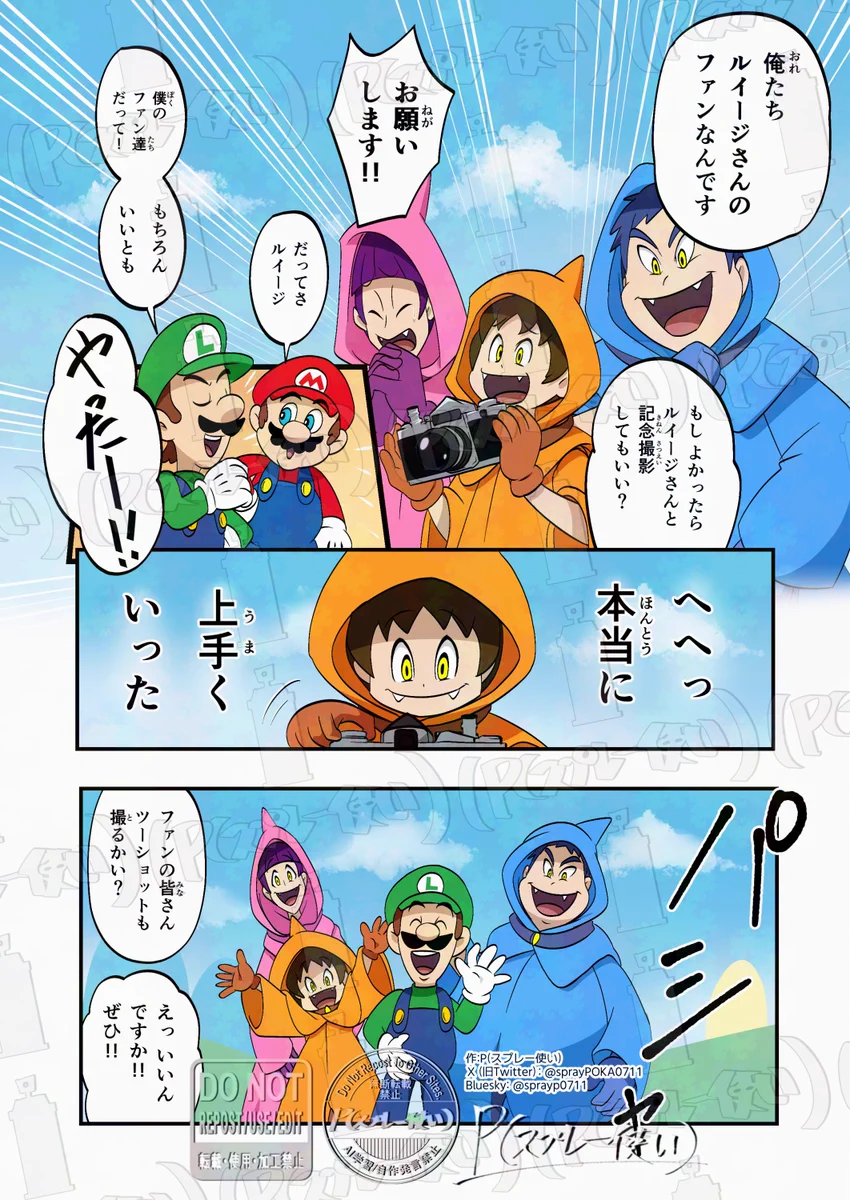 P(スプレー使い)依頼募集中🎨 on X: 