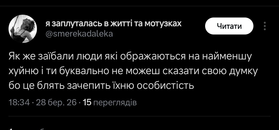 притулок демонів tweet media